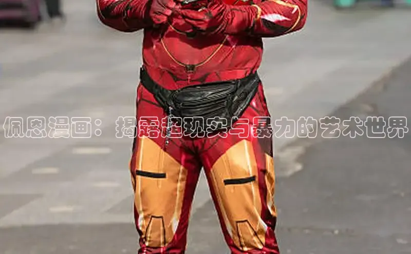 漫画分类-土豪漫画