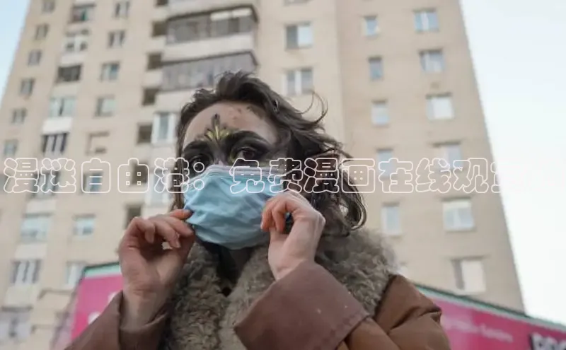 土豪漫画下拉式土豪漫画网页