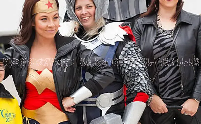 韩漫土豪漫画-免费漫画下拉式